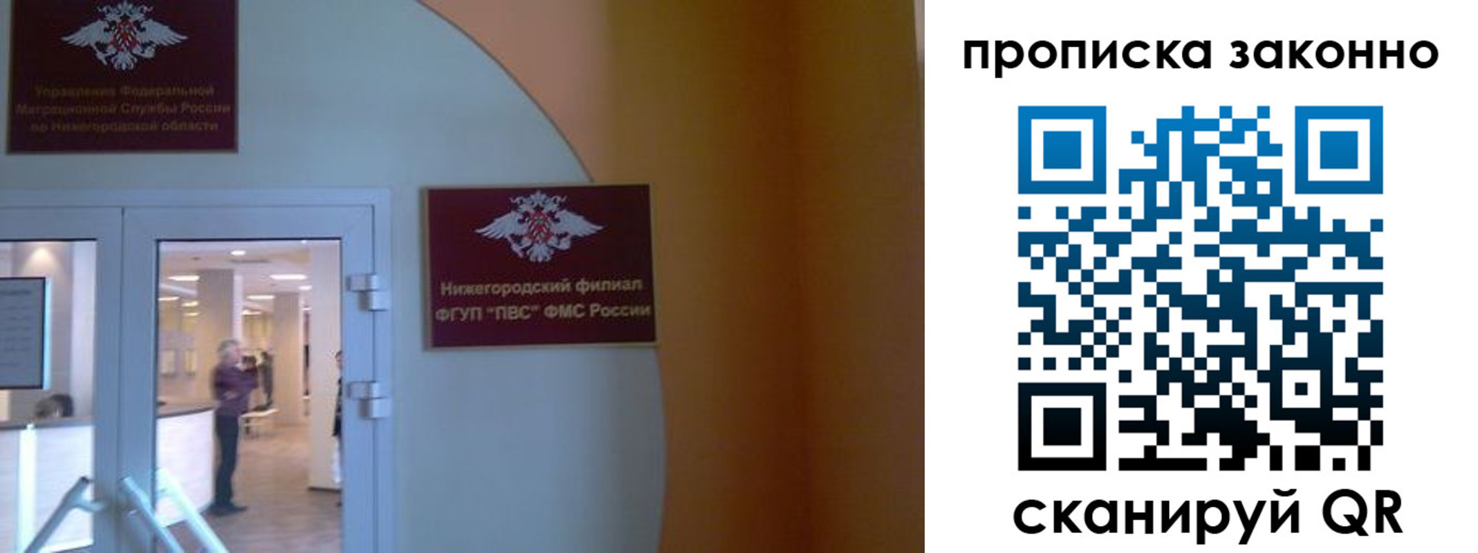 прописка от собственника в Мурино
