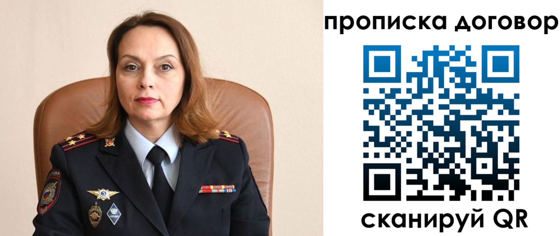 прописка регистрация в Мурино