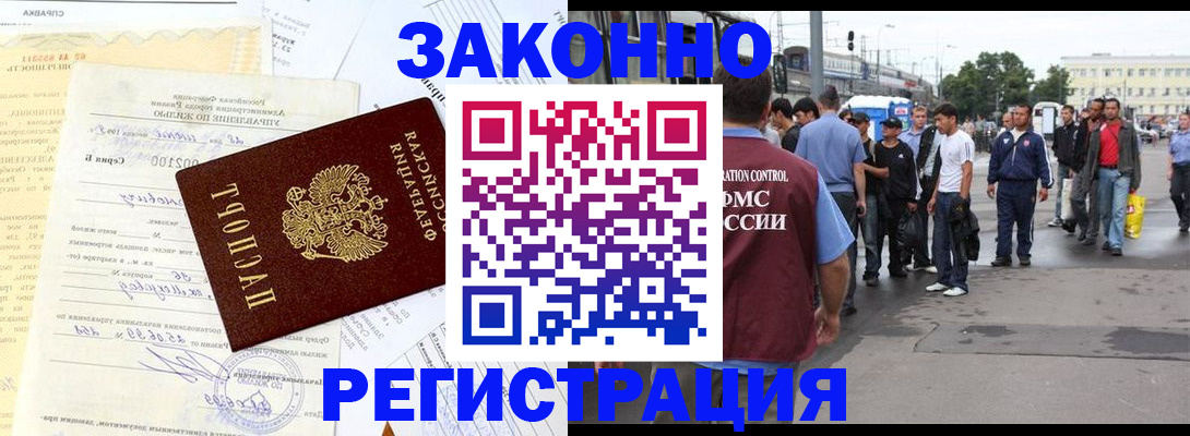 прописка иностранных граждан в Мурино