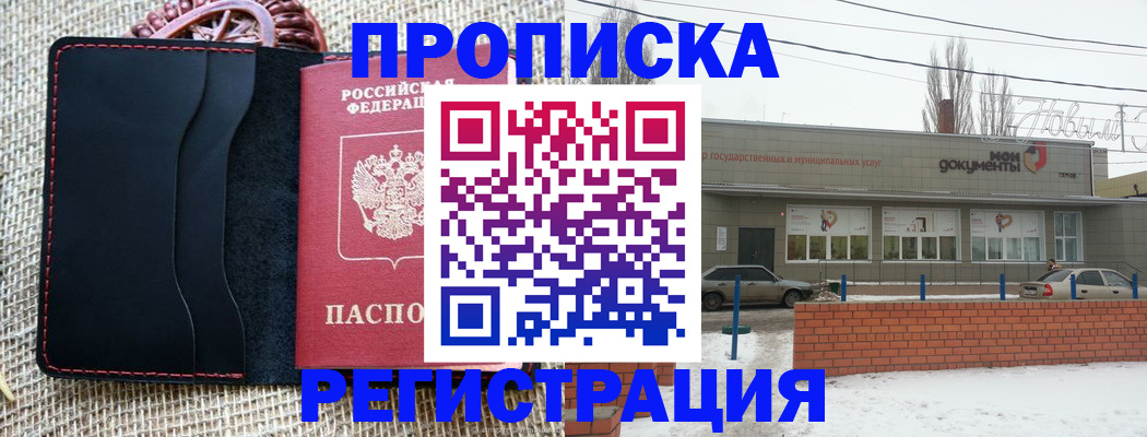 прописка для кредита в Мурино