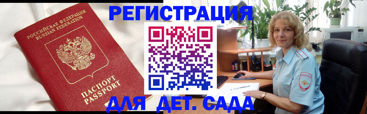 миграционный учет в Мурино